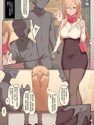 [菜さん] 亚丝娜篇 全篇整理 [中国翻訳]_094_lxcs