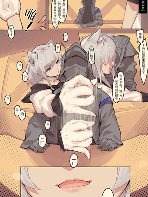 [菜さん] 明日方舟全集整理 [中国翻訳]_03_bvoh