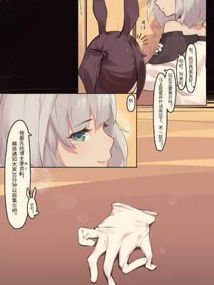 [菜さん] 明日方舟全集整理 [中国翻訳]_04_lfqo