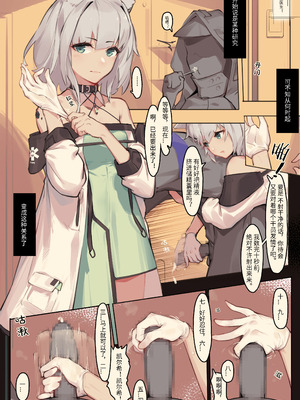 [菜さん] 明日方舟全集整理 [中国翻訳]_05_aend