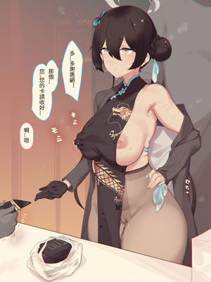 [菜さん] 碧蓝档案全集整理 [中国翻訳]