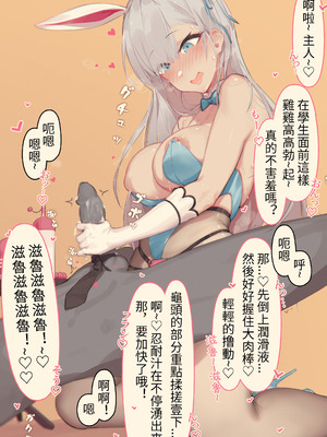 [菜さん] 碧蓝档案全集整理 [中国翻訳]_12_qemr