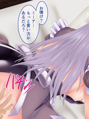 ご主人様専用性奴隷メイドがご主人様に犯されて幸せになる話_0102__0101