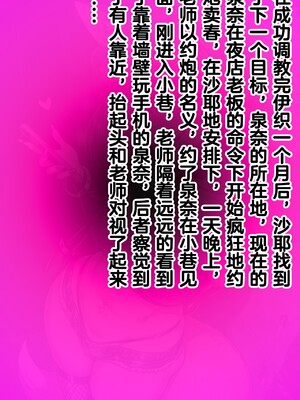 [Renbocloud] 恶堕档案反杀线—— 泉奈的母狗课程 [AI Generated]无码_01