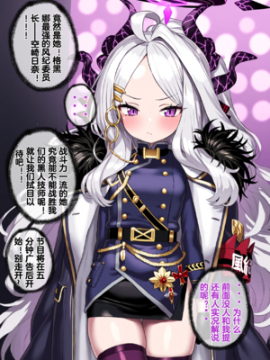 [Renbocloud]恶堕档案IF线—— 日奈和黑人的性爱对决[AI Generated]无码_04