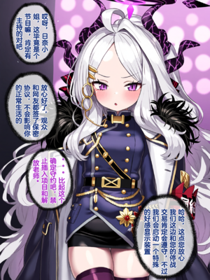 [Renbocloud]恶堕档案IF线—— 日奈和黑人的性爱对决[AI Generated]无码_05