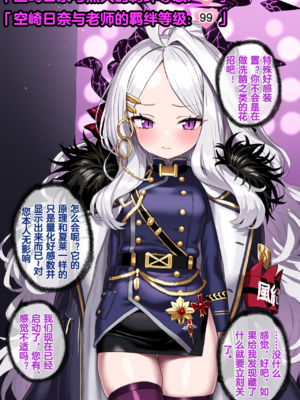 [Renbocloud]恶堕档案IF线—— 日奈和黑人的性爱对决[AI Generated]无码_06