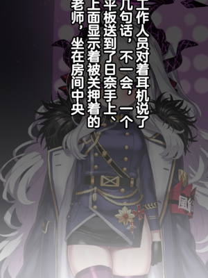 [Renbocloud]恶堕档案IF线—— 日奈和黑人的性爱对决[AI Generated]无码_08