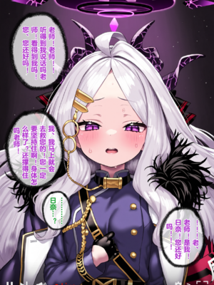 [Renbocloud]恶堕档案IF线—— 日奈和黑人的性爱对决[AI Generated]无码_09