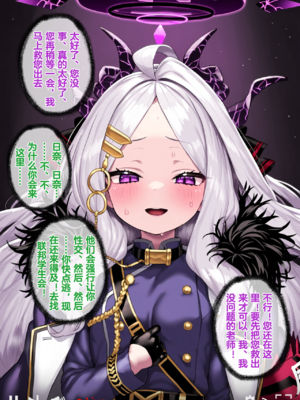 [Renbocloud]恶堕档案IF线—— 日奈和黑人的性爱对决[AI Generated]无码_10