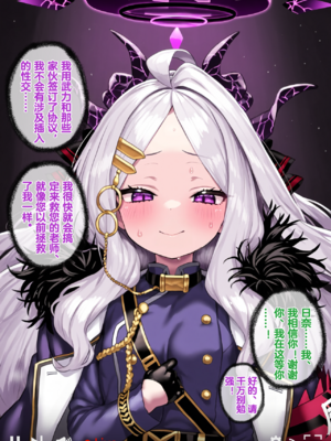 [Renbocloud]恶堕档案IF线—— 日奈和黑人的性爱对决[AI Generated]无码_11