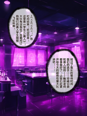 [Renbocloud]恶堕档案IF线—— 日奈和黑人的性爱对决[AI Generated]无码_12