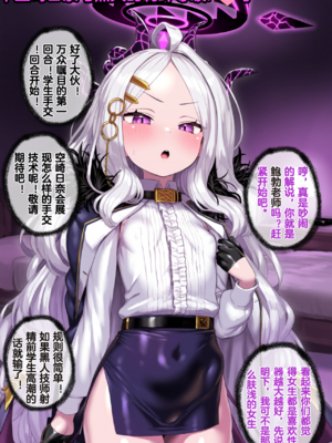 [Renbocloud]恶堕档案IF线—— 日奈和黑人的性爱对决[AI Generated]无码_13