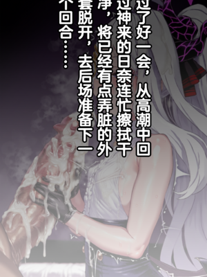 [Renbocloud]恶堕档案IF线—— 日奈和黑人的性爱对决[AI Generated]无码_20