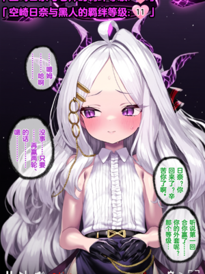 [Renbocloud]恶堕档案IF线—— 日奈和黑人的性爱对决[AI Generated]无码_21