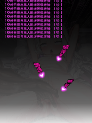 [Renbocloud]恶堕档案IF线—— 日奈和黑人的性爱对决[AI Generated]无码_36