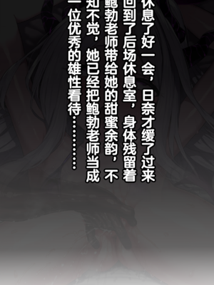 [Renbocloud]恶堕档案IF线—— 日奈和黑人的性爱对决[AI Generated]无码_38