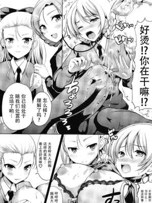 (C93) [アンアーク (はも)] TEA WITH MILK (ガールズ&パンツァー) [脸肿汉化组]_05