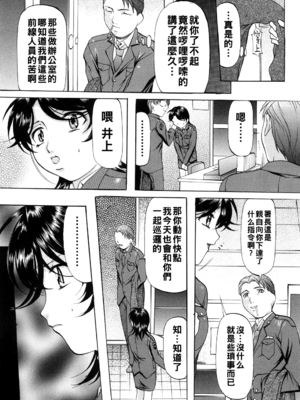 [鬼姫] 聖者の鎖__137