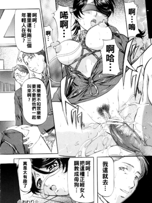 [鬼姫] 聖者の鎖__150