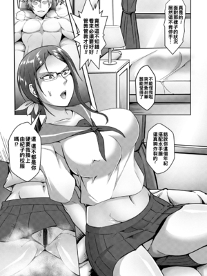 [クロFn] 青少年完全管理教育論_0117_left