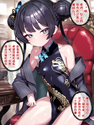 [renbocloud]恶堕档案 新春特别篇 —— 淫龙门的母狗门主[AI Generated]无码_001