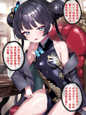 [renbocloud]恶堕档案 新春特别篇 —— 淫龙门的母狗门主[AI Generated]无码_002