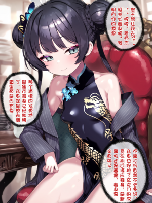 [renbocloud]恶堕档案 新春特别篇 —— 淫龙门的母狗门主[AI Generated]无码_003