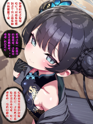 [renbocloud]恶堕档案 新春特别篇 —— 淫龙门的母狗门主[AI Generated]无码_004