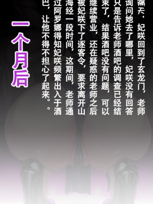 [renbocloud]恶堕档案 新春特别篇 —— 淫龙门的母狗门主[AI Generated]无码_038