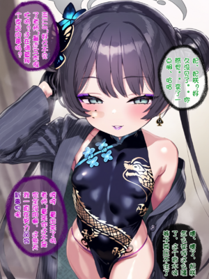 [renbocloud]恶堕档案 新春特别篇 —— 淫龙门的母狗门主[AI Generated]无码_039