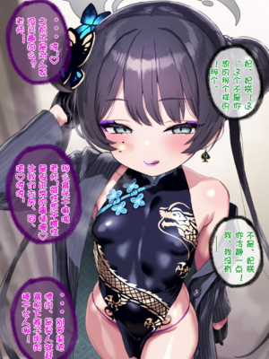 [renbocloud]恶堕档案 新春特别篇 —— 淫龙门的母狗门主[AI Generated]无码_040