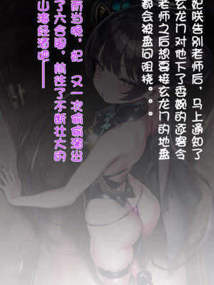 [renbocloud]恶堕档案 新春特别篇 —— 淫龙门的母狗门主[AI Generated]无码_045