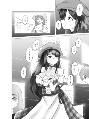 [Tempest (ドブロッキィ)] 異世界の村娘にTS転生してしまった件_05