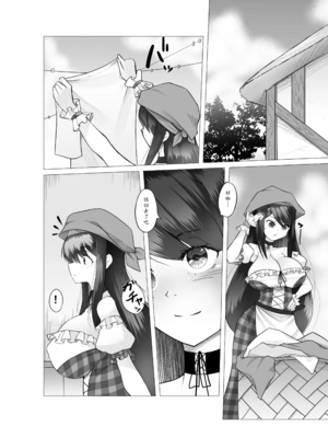 [Tempest (ドブロッキィ)] 異世界の村娘にTS転生してしまった件_09
