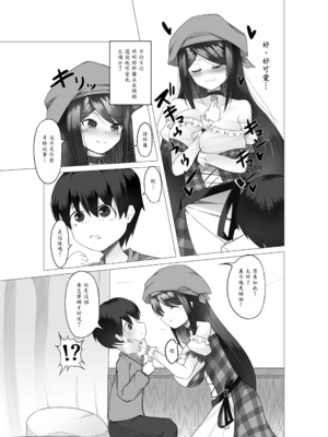 [Tempest (ドブロッキィ)] 異世界の村娘にTS転生してしまった件_14