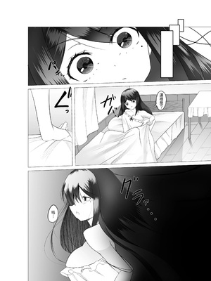 [Tempest (ドブロッキィ)] 異世界の村娘にTS転生してしまった件 [中譯]_03