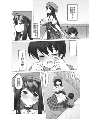[Tempest (ドブロッキィ)] 異世界の村娘にTS転生してしまった件 [中譯]_11