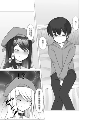 [Tempest (ドブロッキィ)] 異世界の村娘にTS転生してしまった件 [中譯]_12