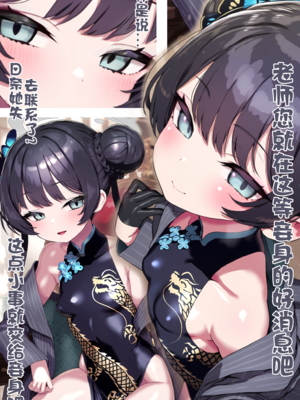 [Renbocloud]恶堕档案新春特别篇漫画版—— 妃姬杯的母猪恶堕之旅 [AI Generated]_01