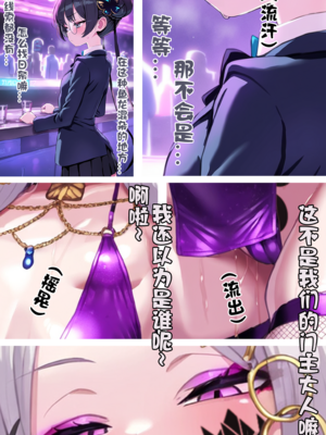 [Renbocloud]恶堕档案新春特别篇漫画版—— 妃姬杯的母猪恶堕之旅 [AI Generated]_02