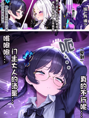 [Renbocloud]恶堕档案新春特别篇漫画版—— 妃姬杯的母猪恶堕之旅 [AI Generated]_04