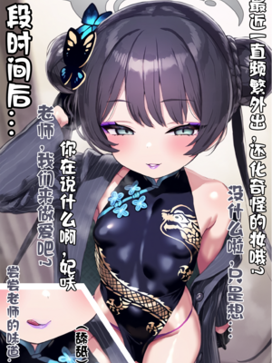 [Renbocloud]恶堕档案新春特别篇漫画版—— 妃姬杯的母猪恶堕之旅 [AI Generated]_14