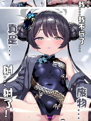 [Renbocloud]恶堕档案新春特别篇漫画版—— 妃姬杯的母猪恶堕之旅 [AI Generated]_15