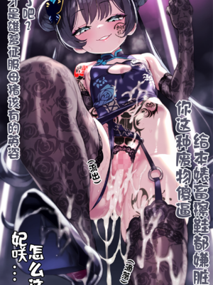 [Renbocloud]恶堕档案新春特别篇漫画版—— 妃姬杯的母猪恶堕之旅 [AI Generated]_29