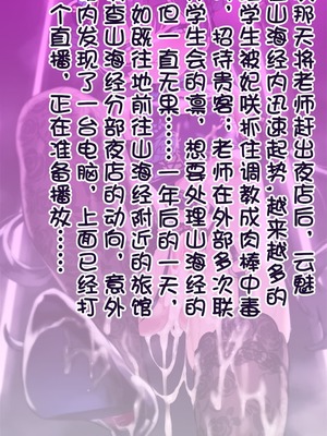 [Renbocloud]恶堕档案新春特别篇漫画版—— 妃姬杯的母猪恶堕之旅 [AI Generated]_76