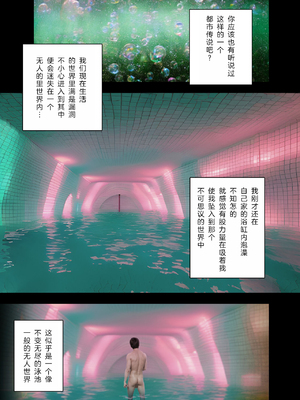 [Rebis] 和有着超大巨乳完美身材的写真偶像两个人单独困在「不做爱就没法出去的世界」的全部过程_03