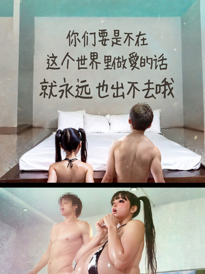 [Rebis] 和有着超大巨乳完美身材的写真偶像两个人单独困在「不做爱就没法出去的世界」的全部过程_13