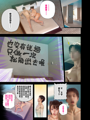 [Rebis] 和有着超大巨乳完美身材的写真偶像两个人单独困在「不做爱就没法出去的世界」的全部过程_56