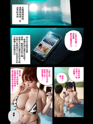 [Rebis] 和有着超大巨乳完美身材的写真偶像两个人单独困在「不做爱就没法出去的世界」的全部过程_63